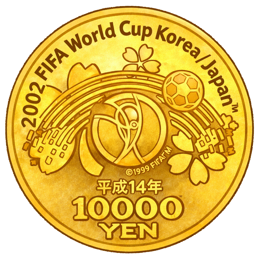 2002年FIFAワールドカップ記念1万円金貨