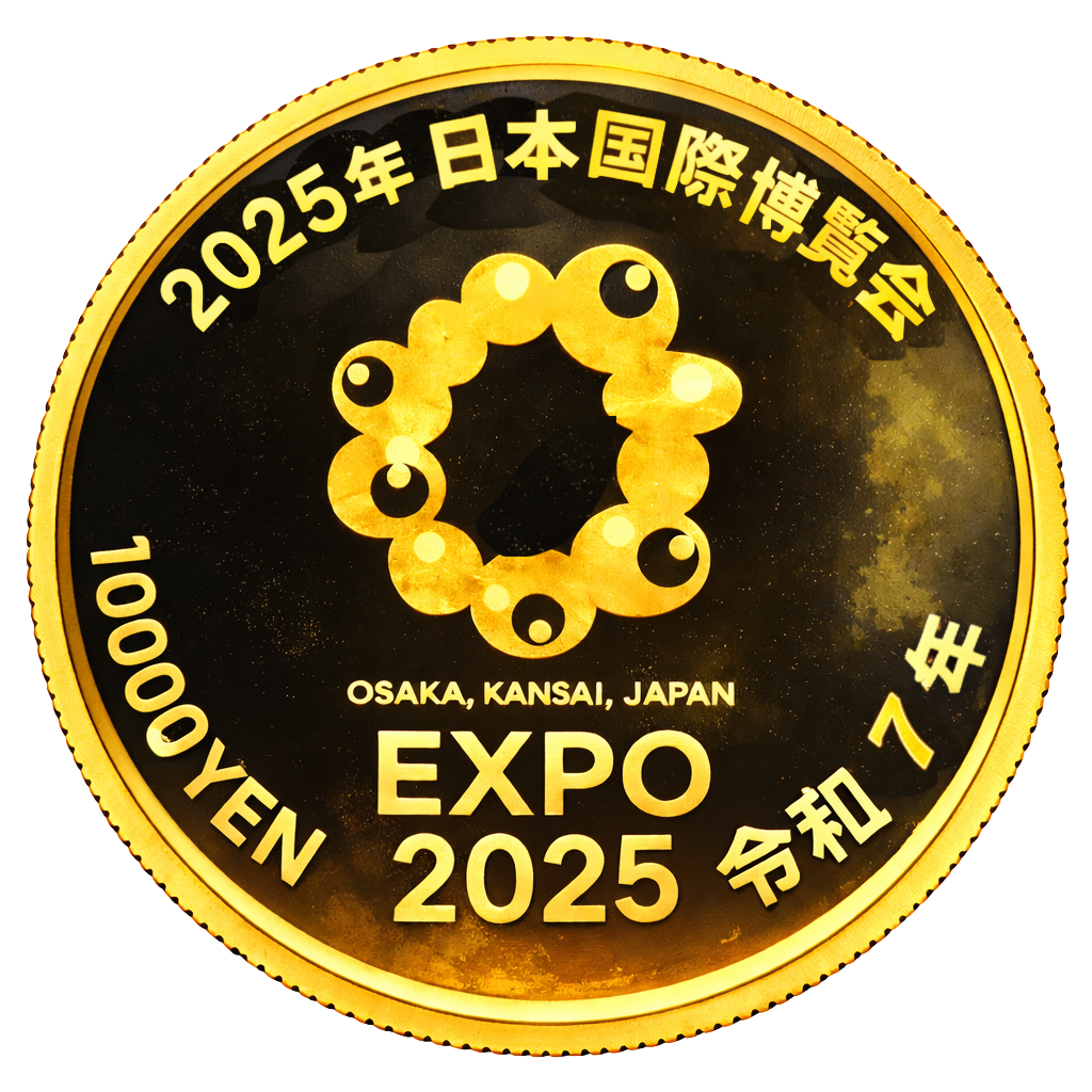 2025年日本国際博覧会記念1万円金貨（第三次発行）
