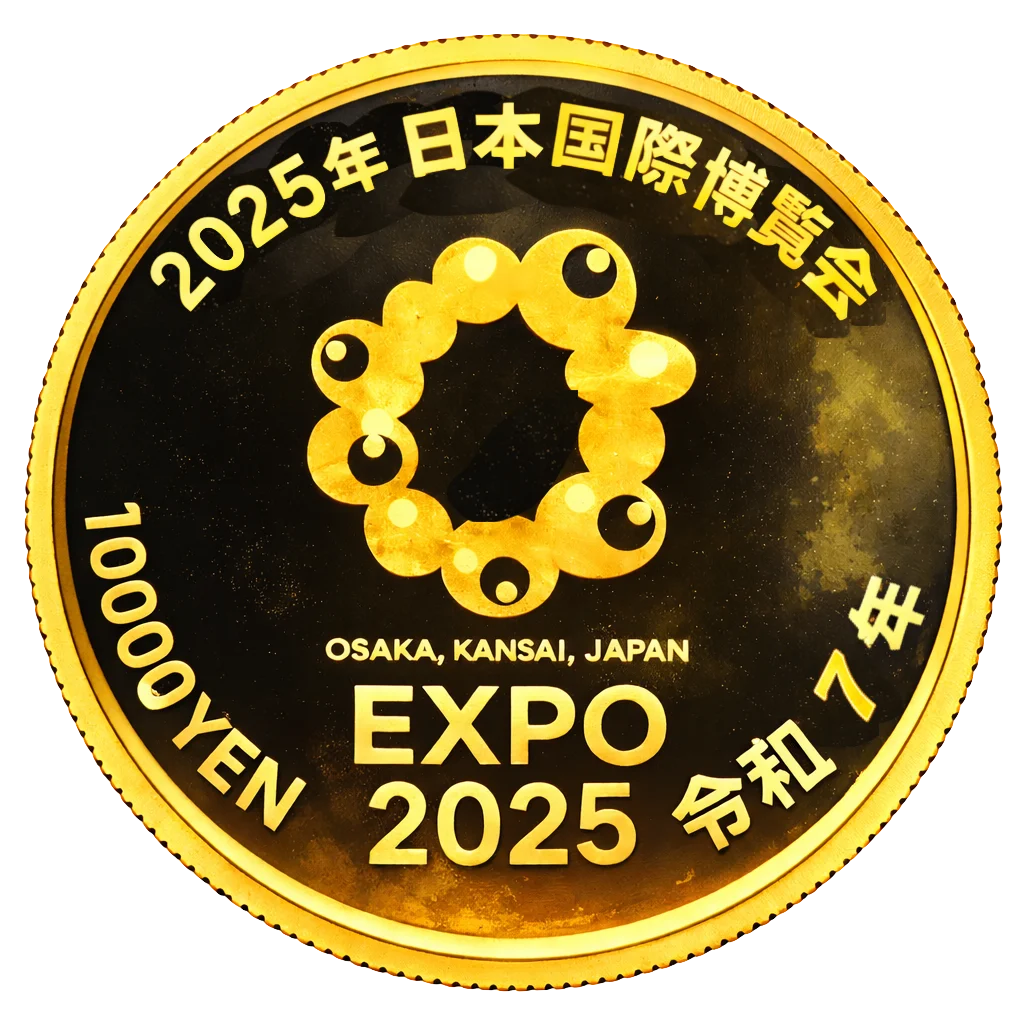2025年日本国際博覧会記念1万円金貨（第三次発行）