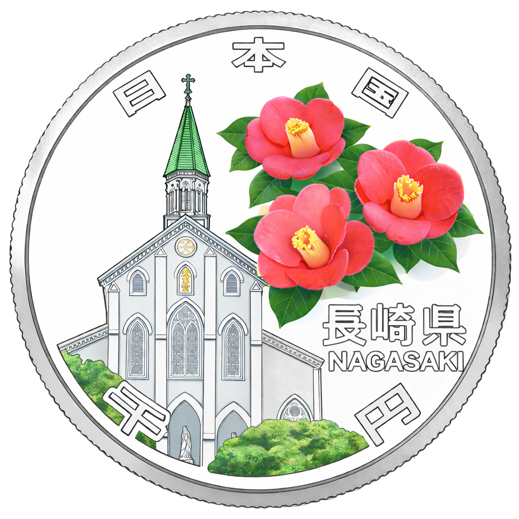 地方自治60周年記念千円銀貨（長崎県） 裏面