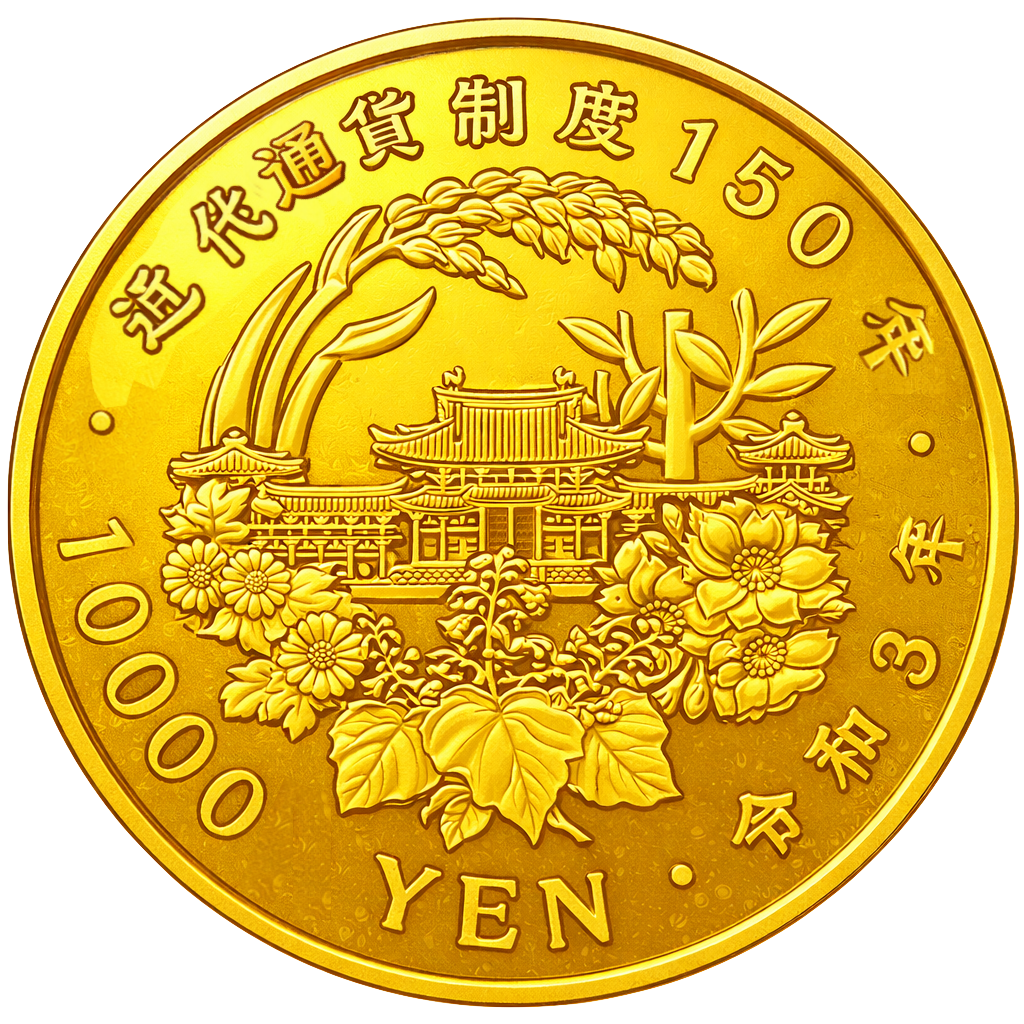 近代通貨制度150周年記念1万円金貨 裏面