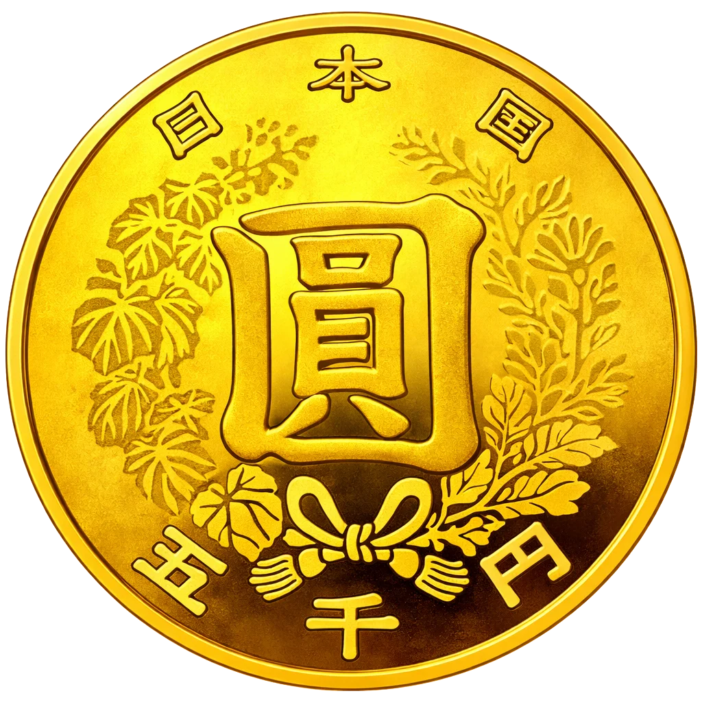 近代通貨制度150周年記念5千円金貨