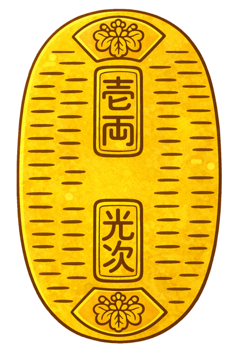 小判