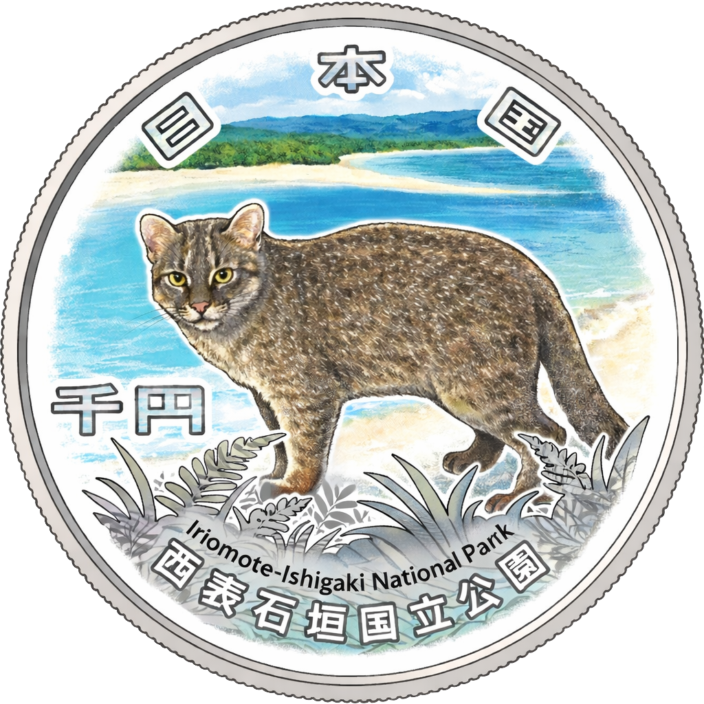 国立公園制度100周年記念千円銀貨（西表石垣国立公園）