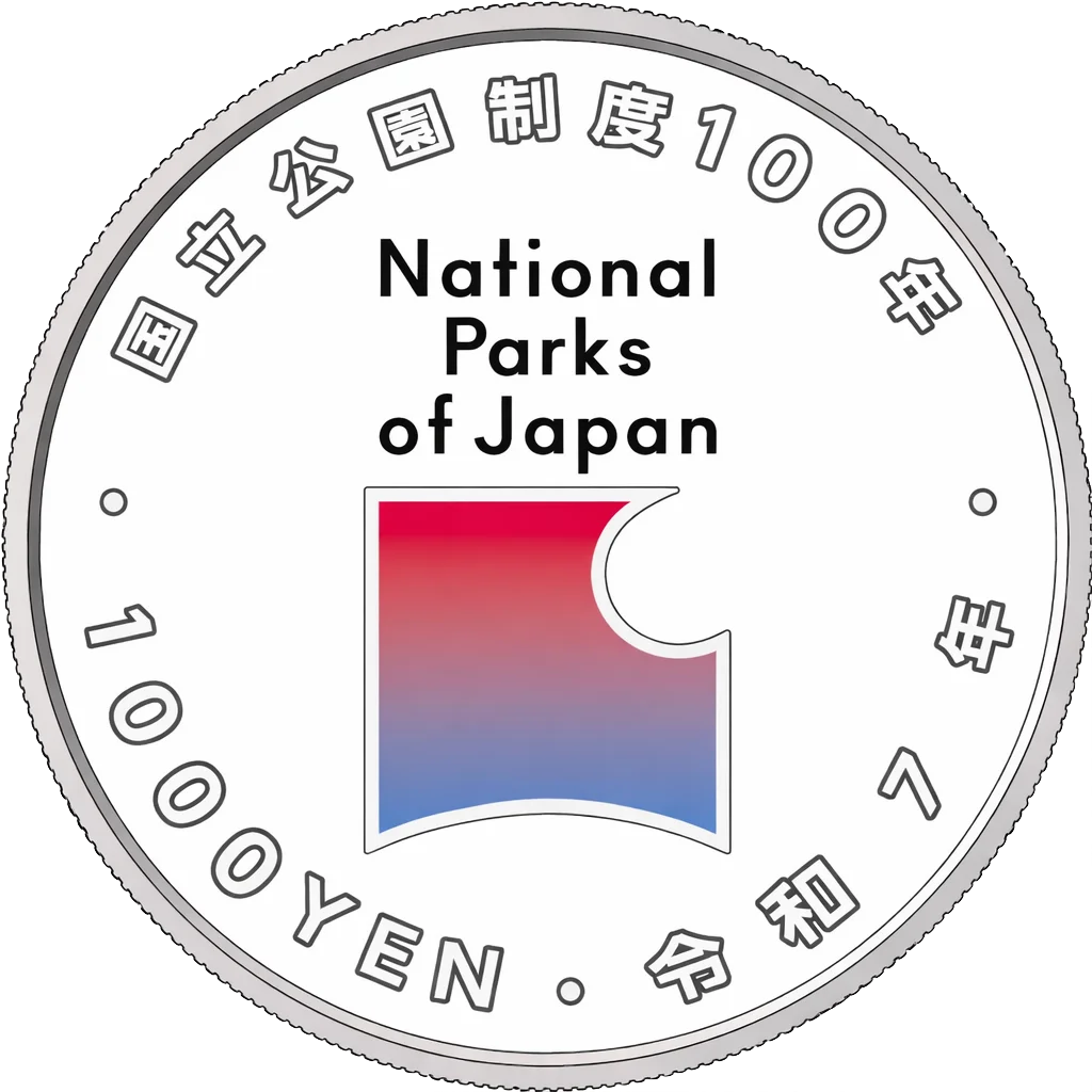 国立公園制度100周年記念千円銀貨（中部山岳国立公園） 裏面