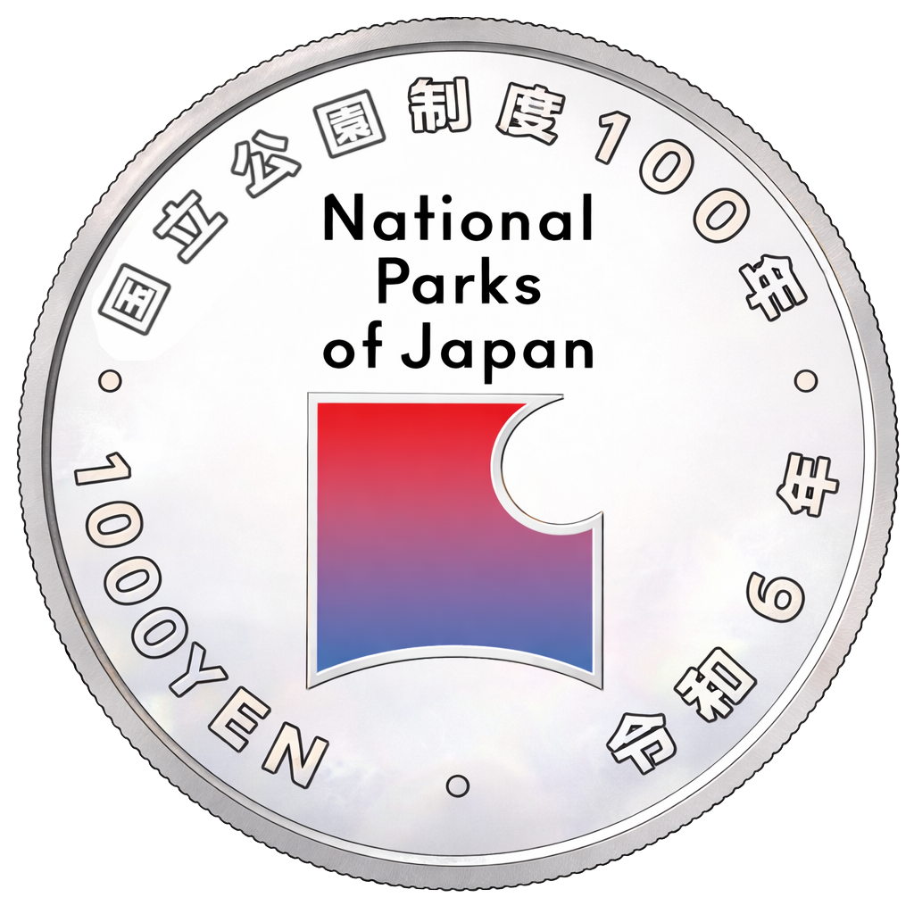 国立公園制度100周年記念千円銀貨（瀬戸内海国立公園） 裏面