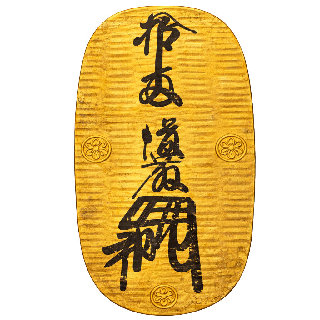 享保大判金
