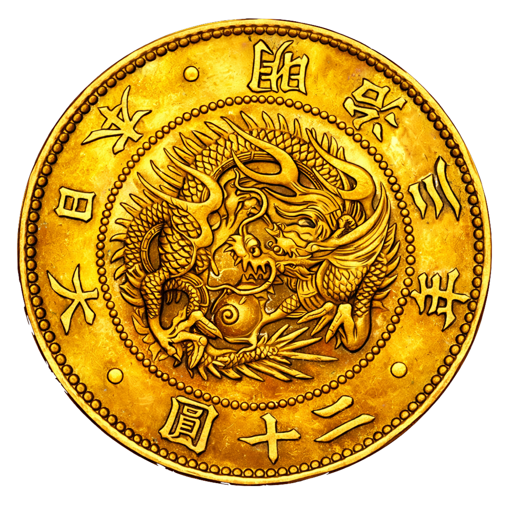 旧20円金貨 裏面