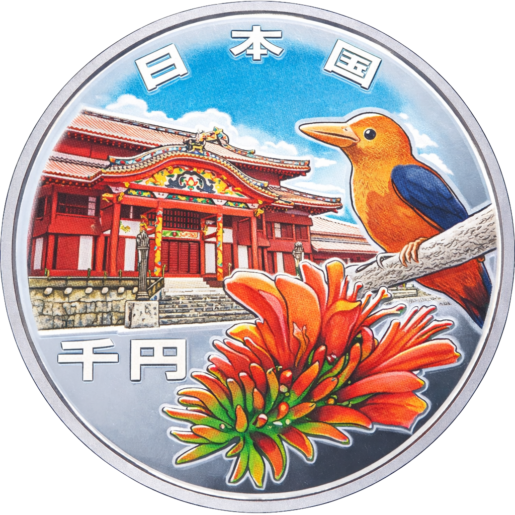 沖縄復帰50周年記念千円銀貨 裏面