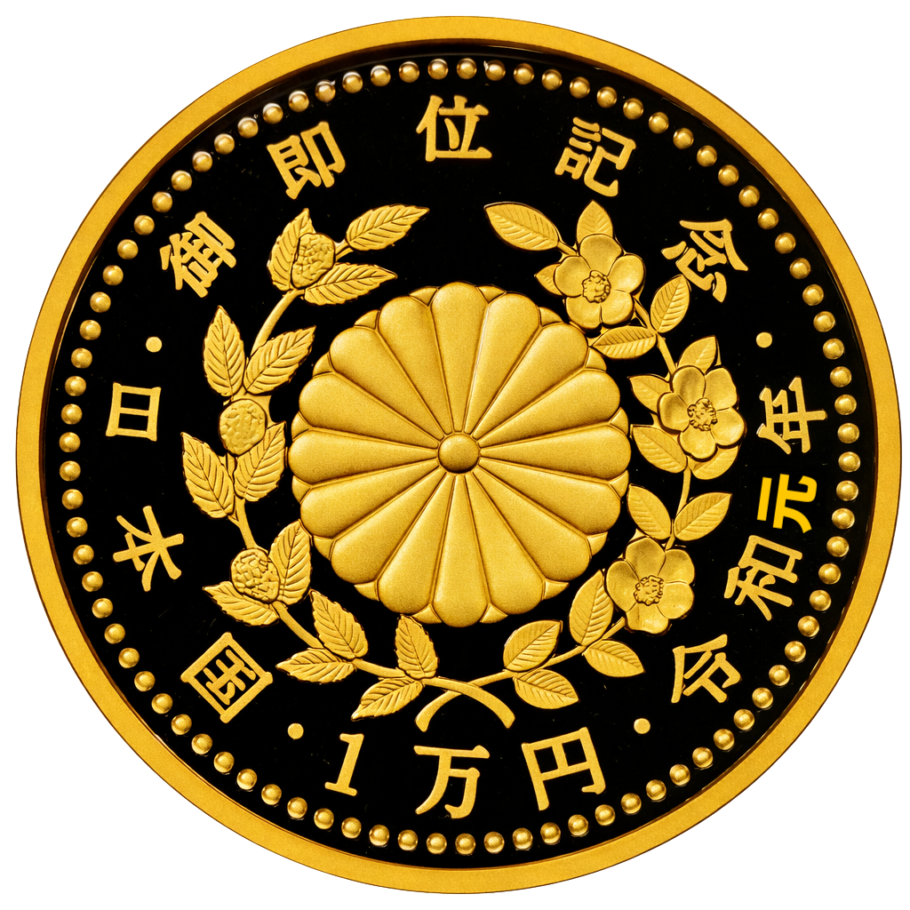 天皇陛下御即位記念1万円金貨 裏面