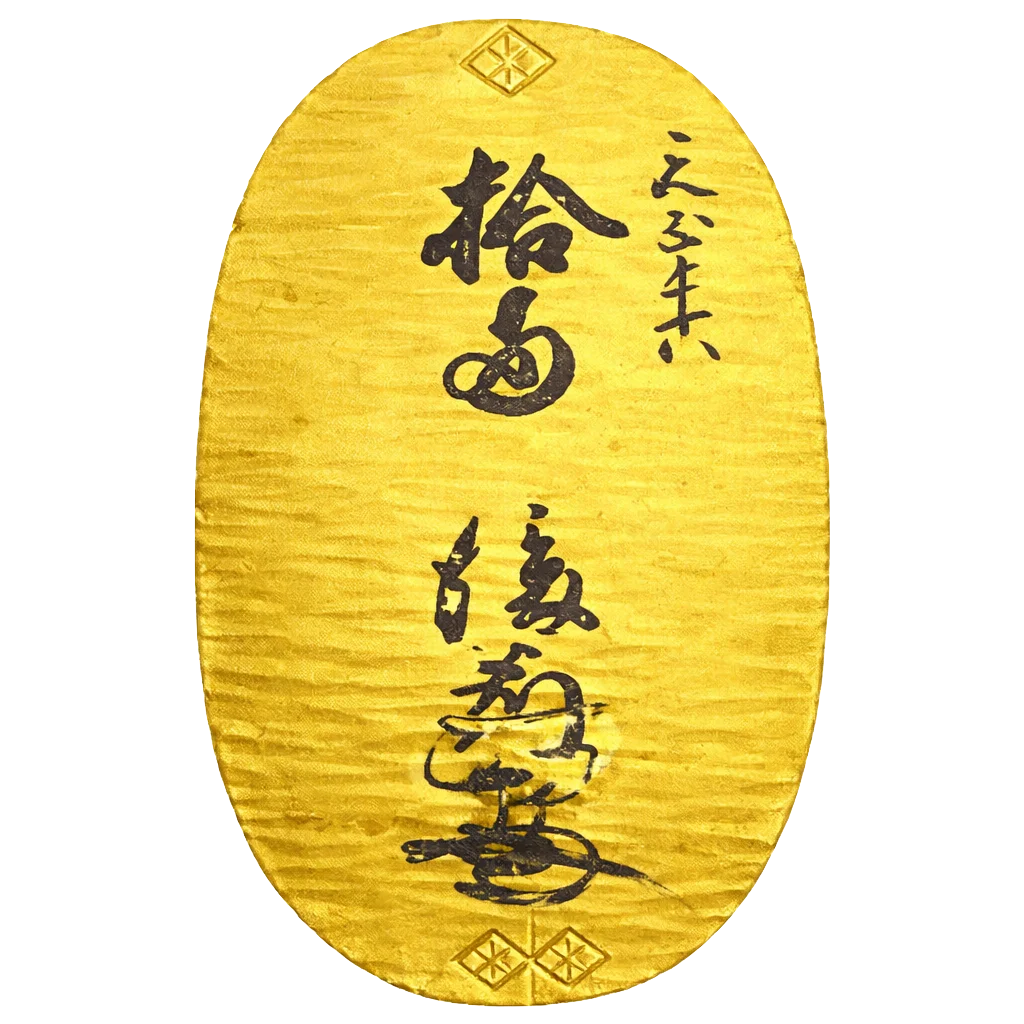 天正菱大判金