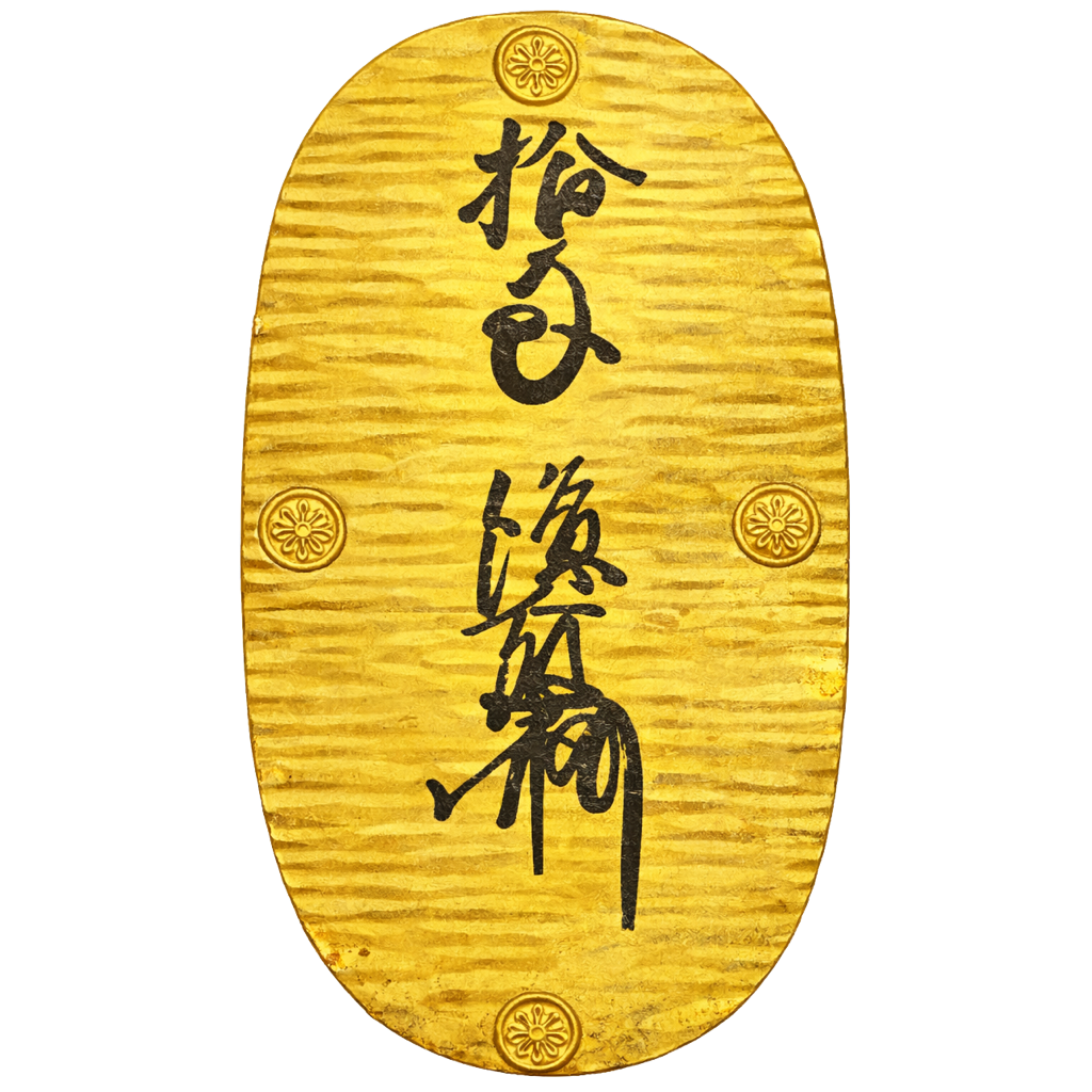 天正大判金
