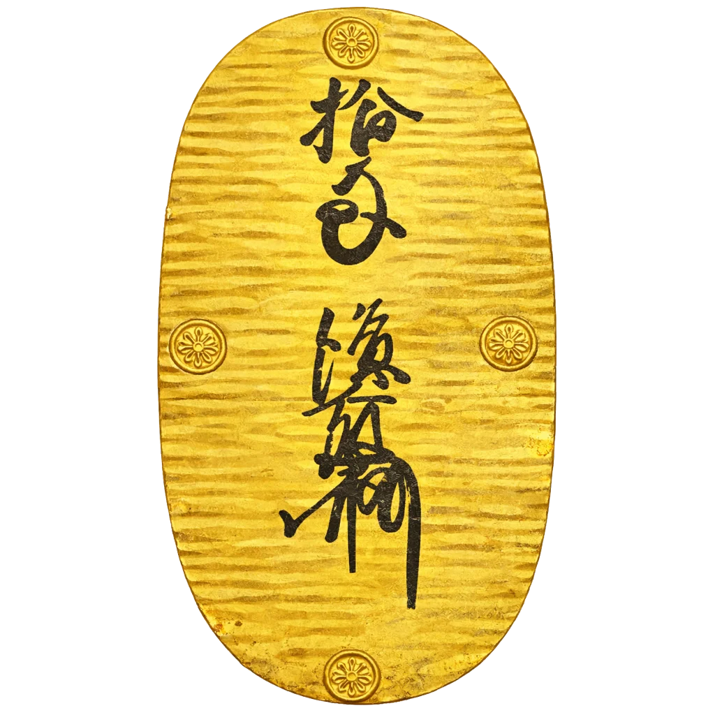 天正大判金
