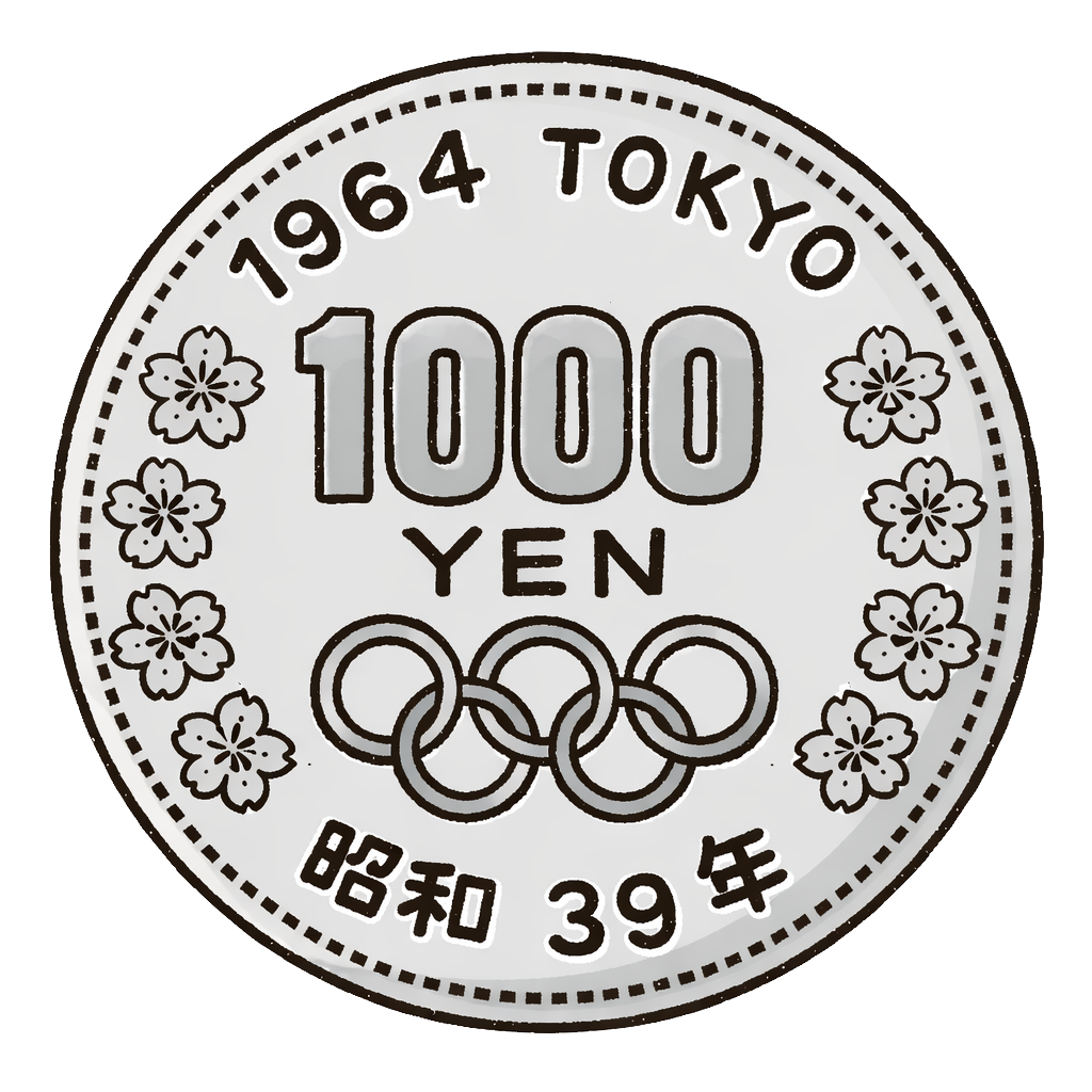 東京オリンピック千円銀貨