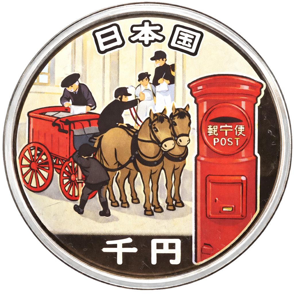 郵便制度150周年記念千円銀貨 裏面